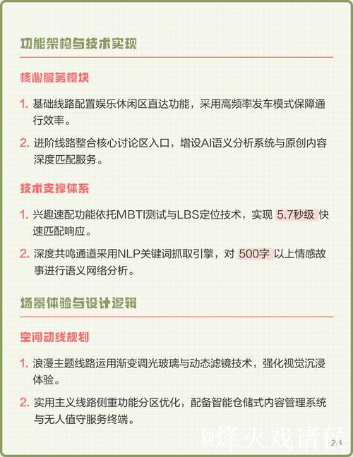 爱情岛论坛永久路线二最新访问指南 爱情岛论坛永久路线二最新访问指南